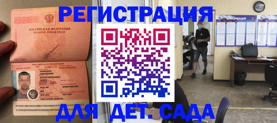 прописка иностранных граждан в Элисте