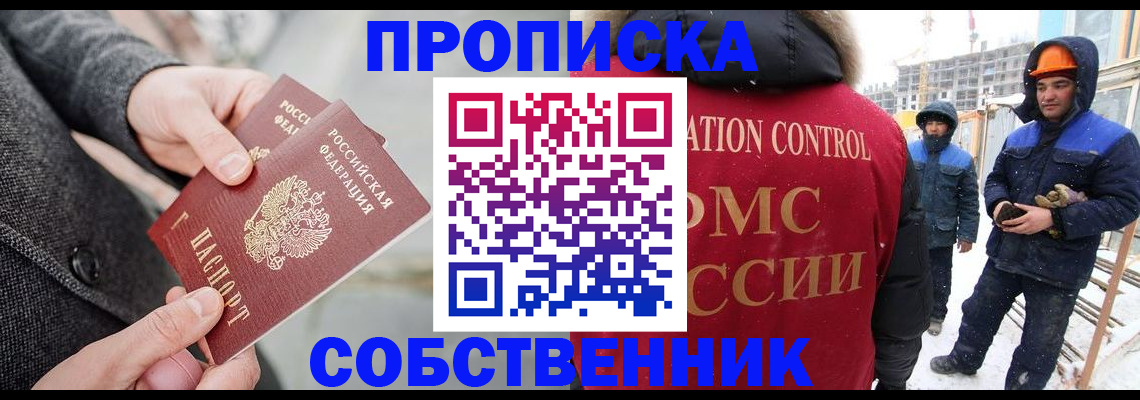 миграционный учет в Элисте